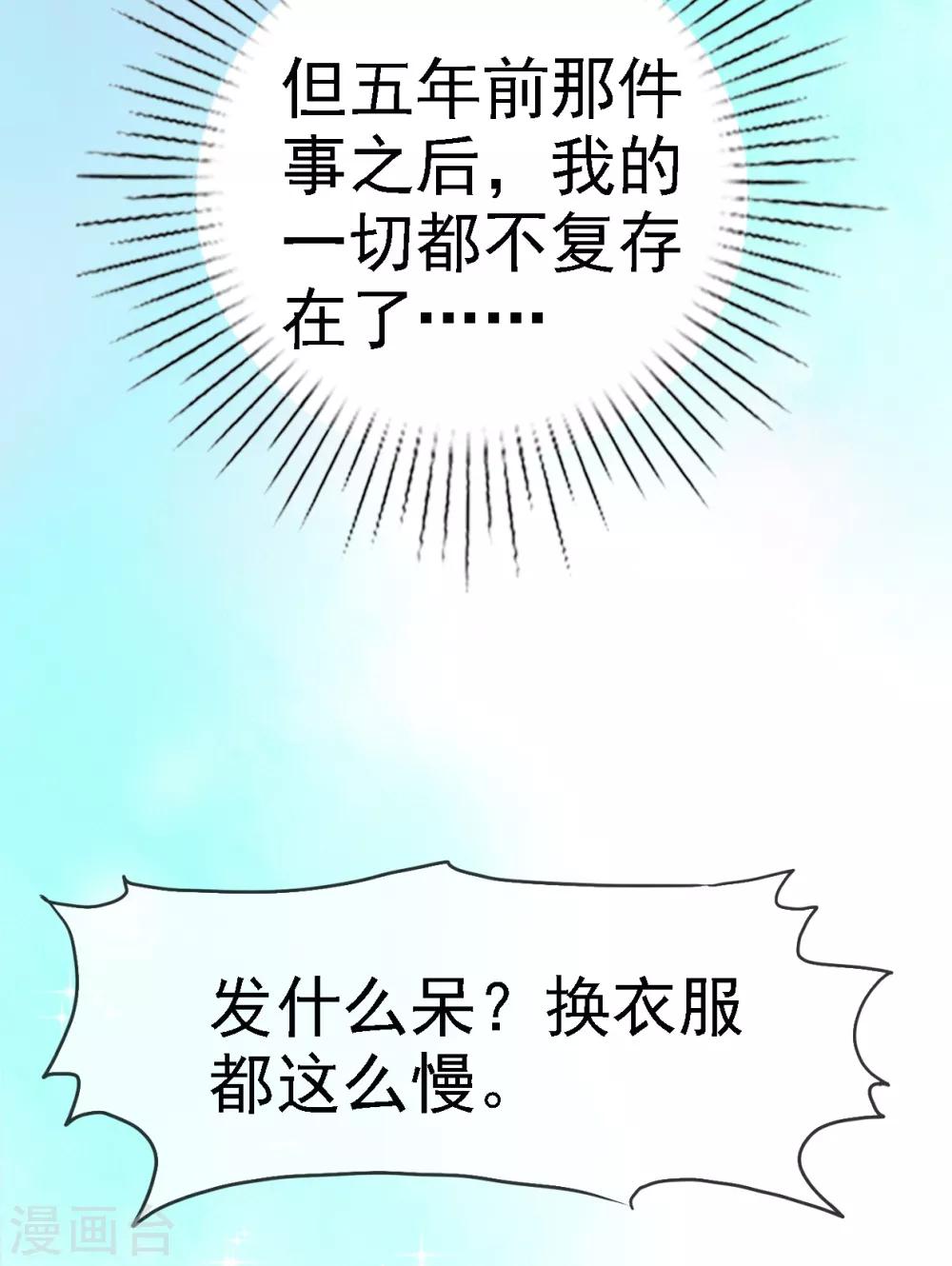 她住在你心里好多年韩漫全集-第4话 甜蜜的往事无删减无遮挡章节图片 