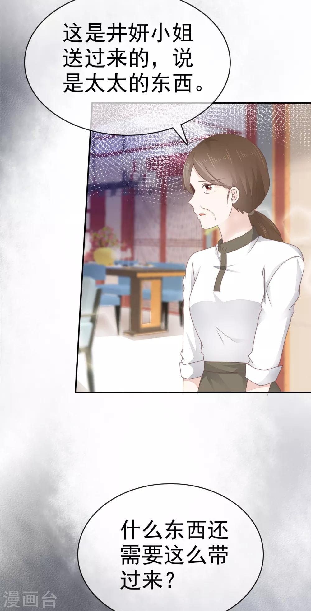 她住在你心里好多年韩漫全集-第4话 甜蜜的往事无删减无遮挡章节图片 