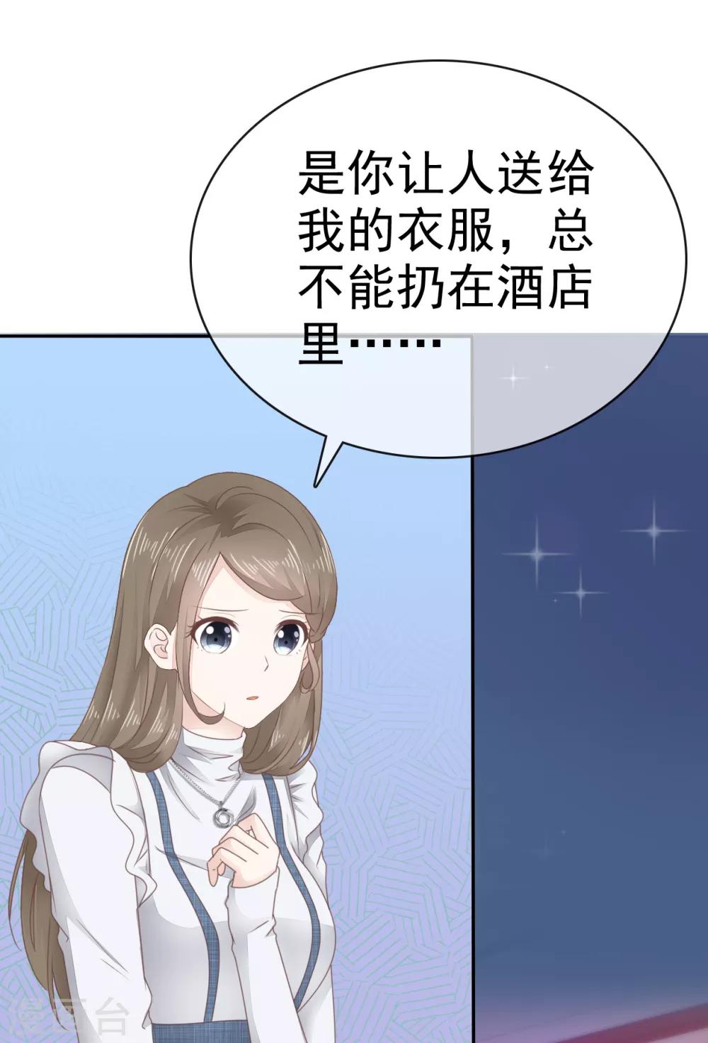 她住在你心里好多年韩漫全集-第4话 甜蜜的往事无删减无遮挡章节图片 