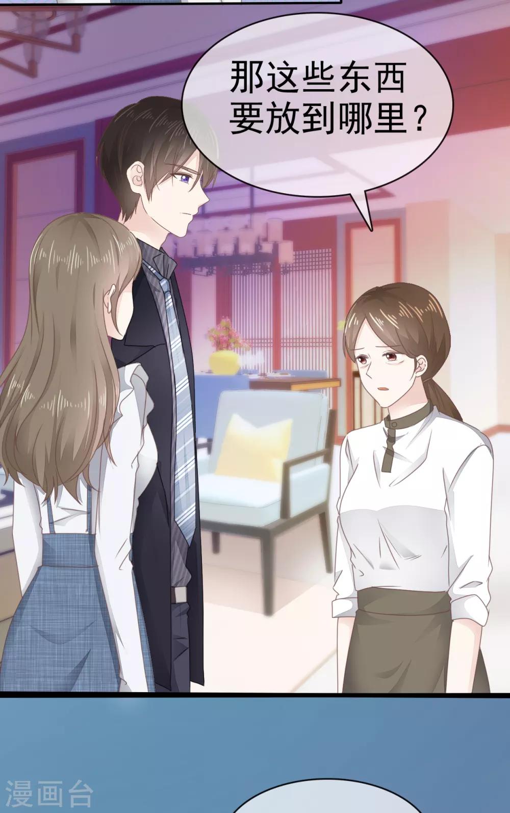 她住在你心里好多年韩漫全集-第4话 甜蜜的往事无删减无遮挡章节图片 