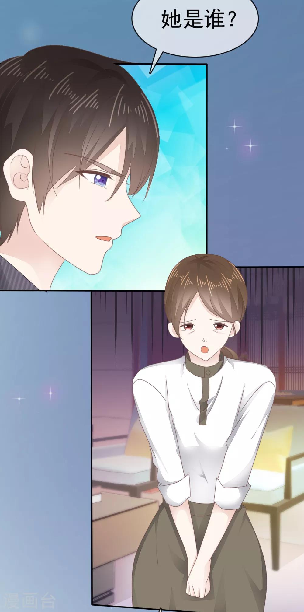 她住在你心里好多年韩漫全集-第4话 甜蜜的往事无删减无遮挡章节图片 