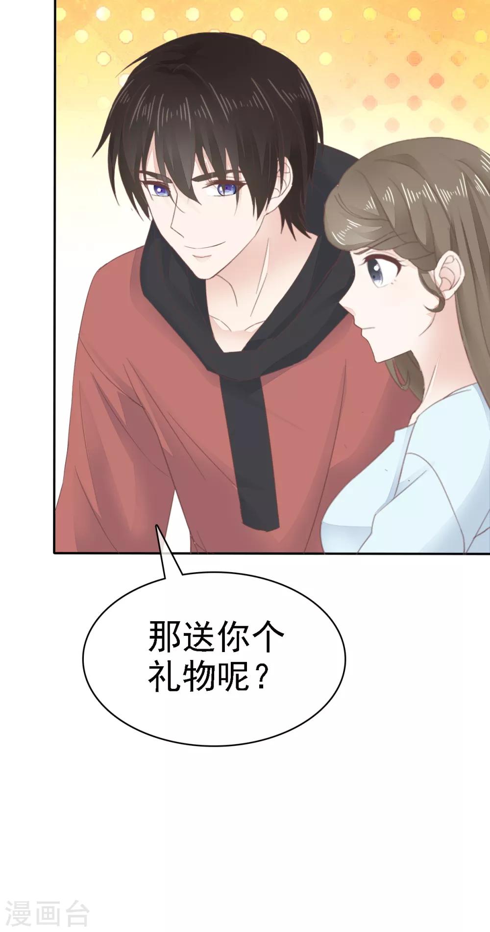 她住在你心里好多年韩漫全集-第4话 甜蜜的往事无删减无遮挡章节图片 