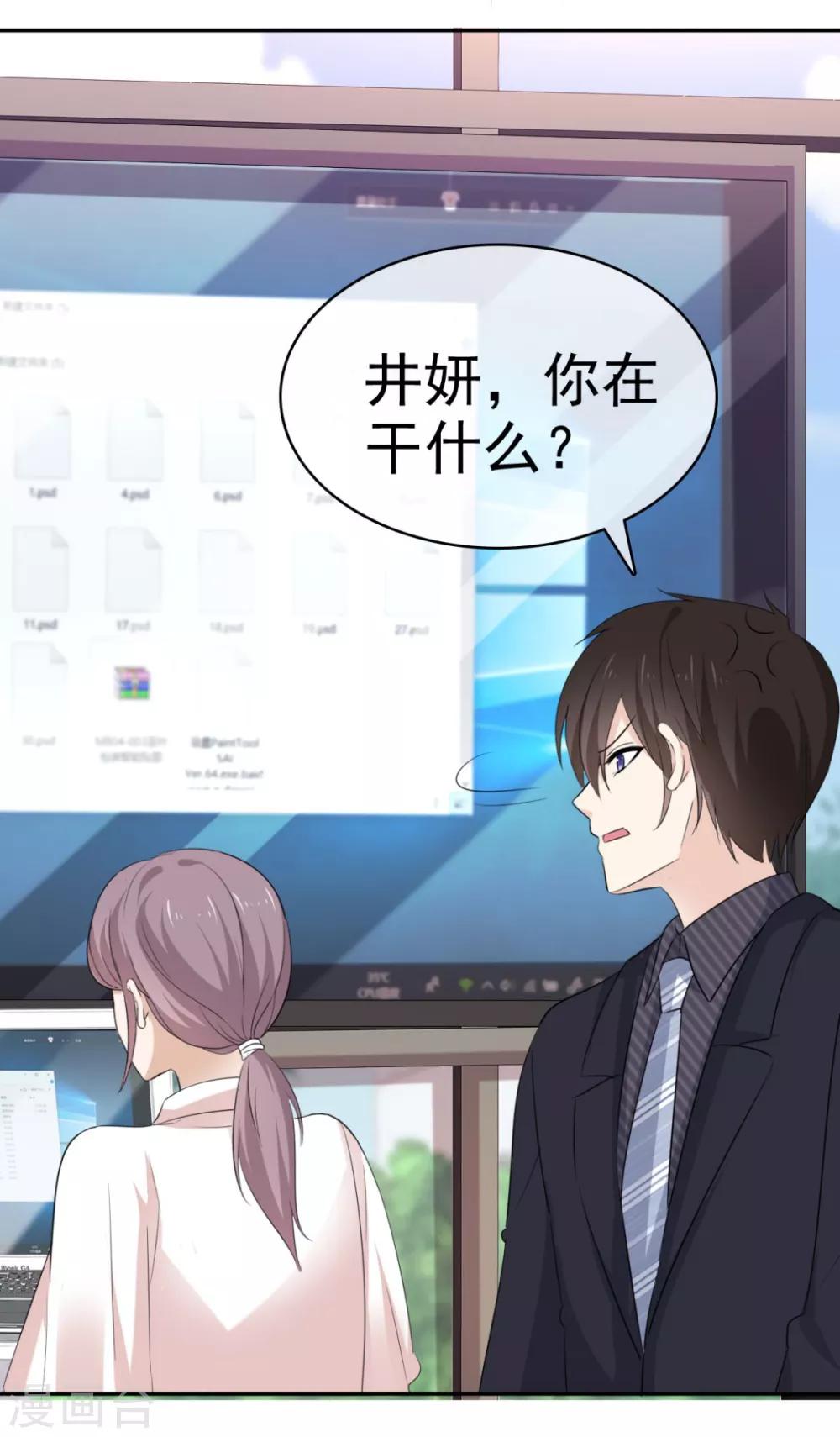 她住在你心里好多年韩漫全集-第40话 有人删了我的图无删减无遮挡章节图片 