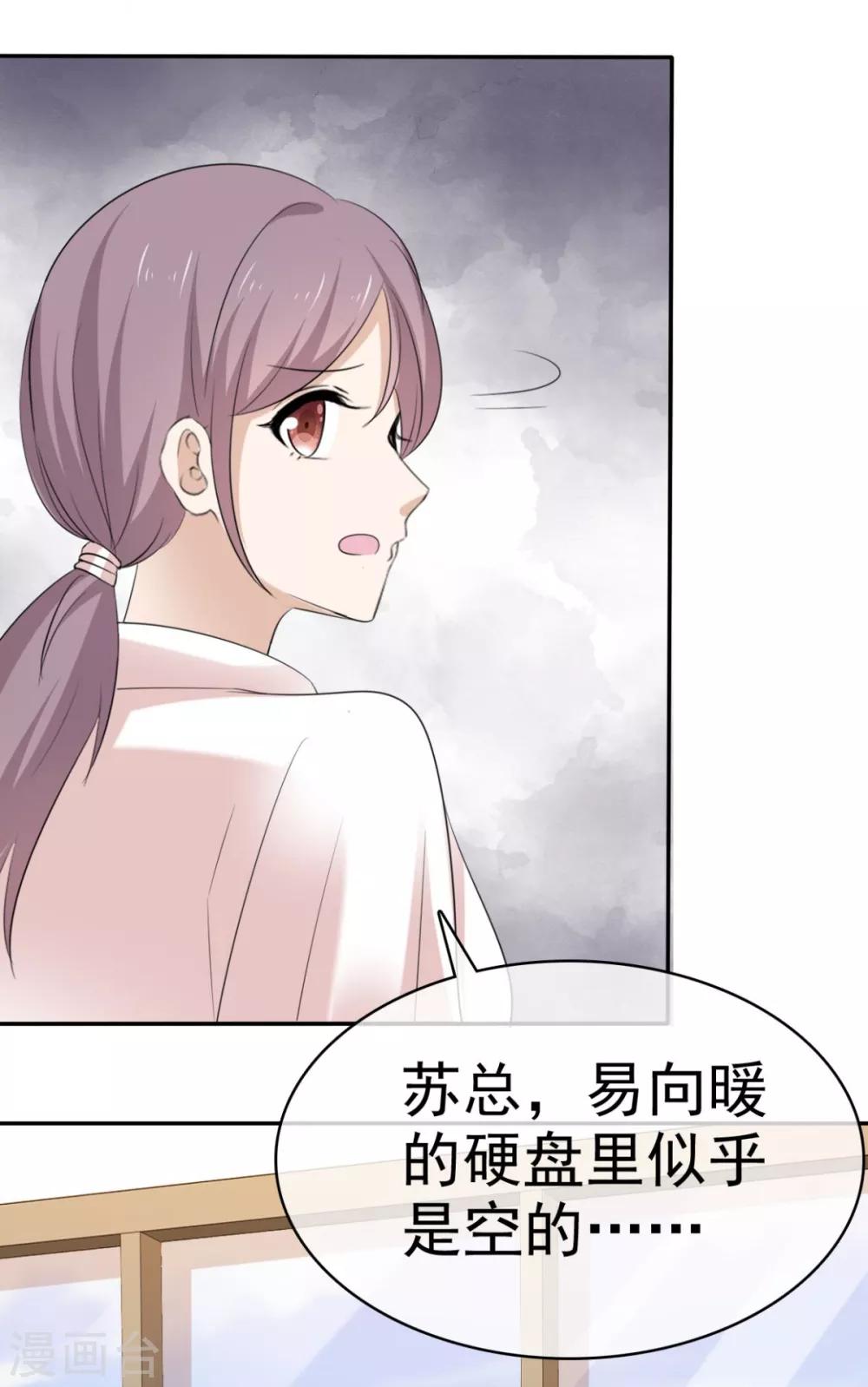 她住在你心里好多年韩漫全集-第40话 有人删了我的图无删减无遮挡章节图片 