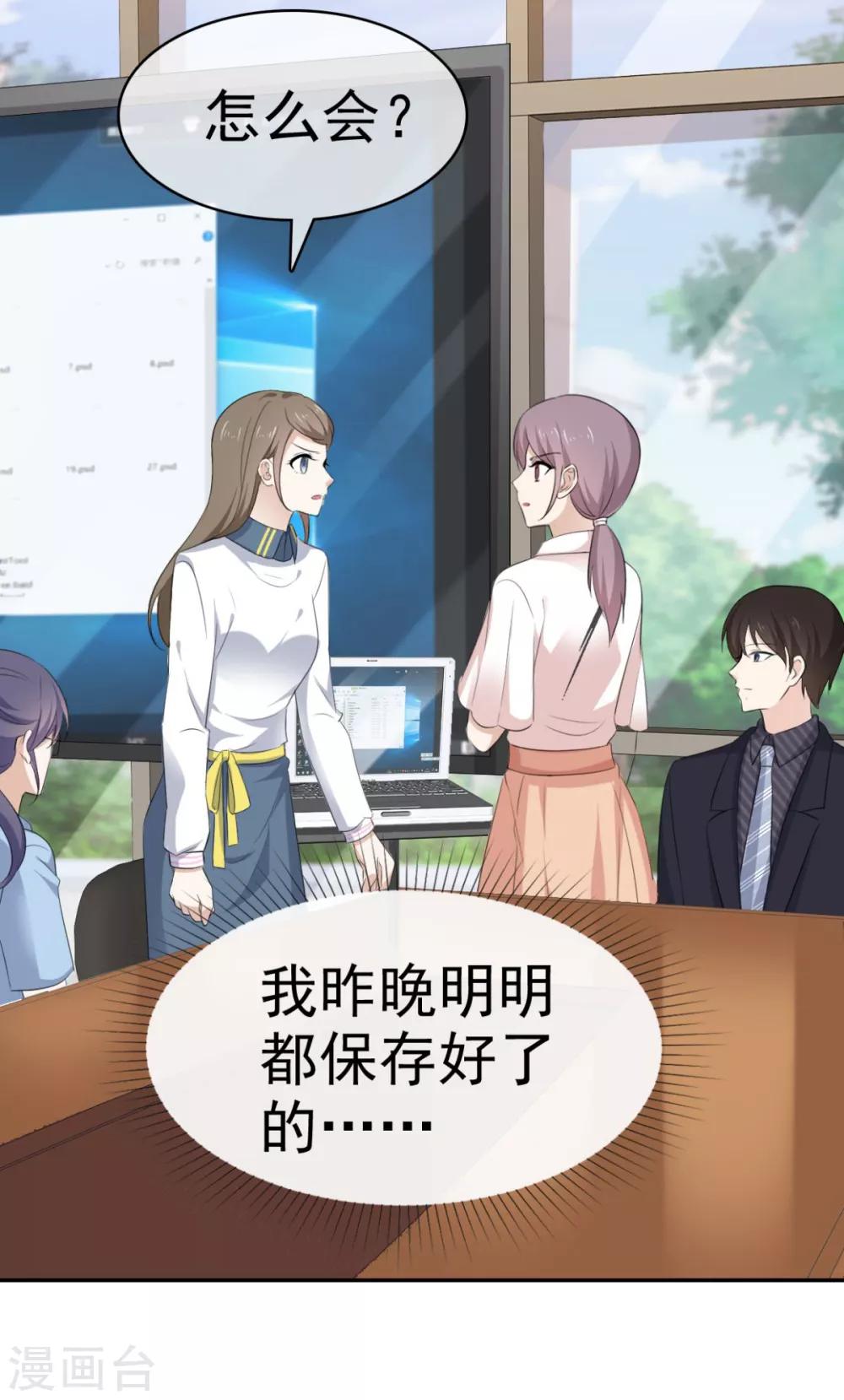 她住在你心里好多年韩漫全集-第40话 有人删了我的图无删减无遮挡章节图片 