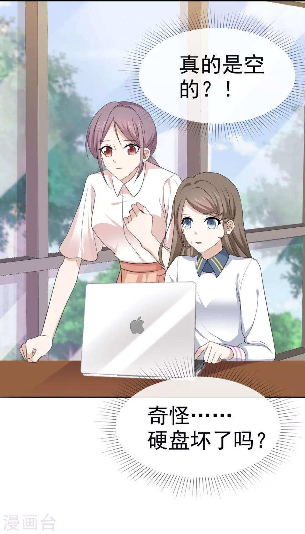 她住在你心里好多年韩漫全集-第40话 有人删了我的图无删减无遮挡章节图片 
