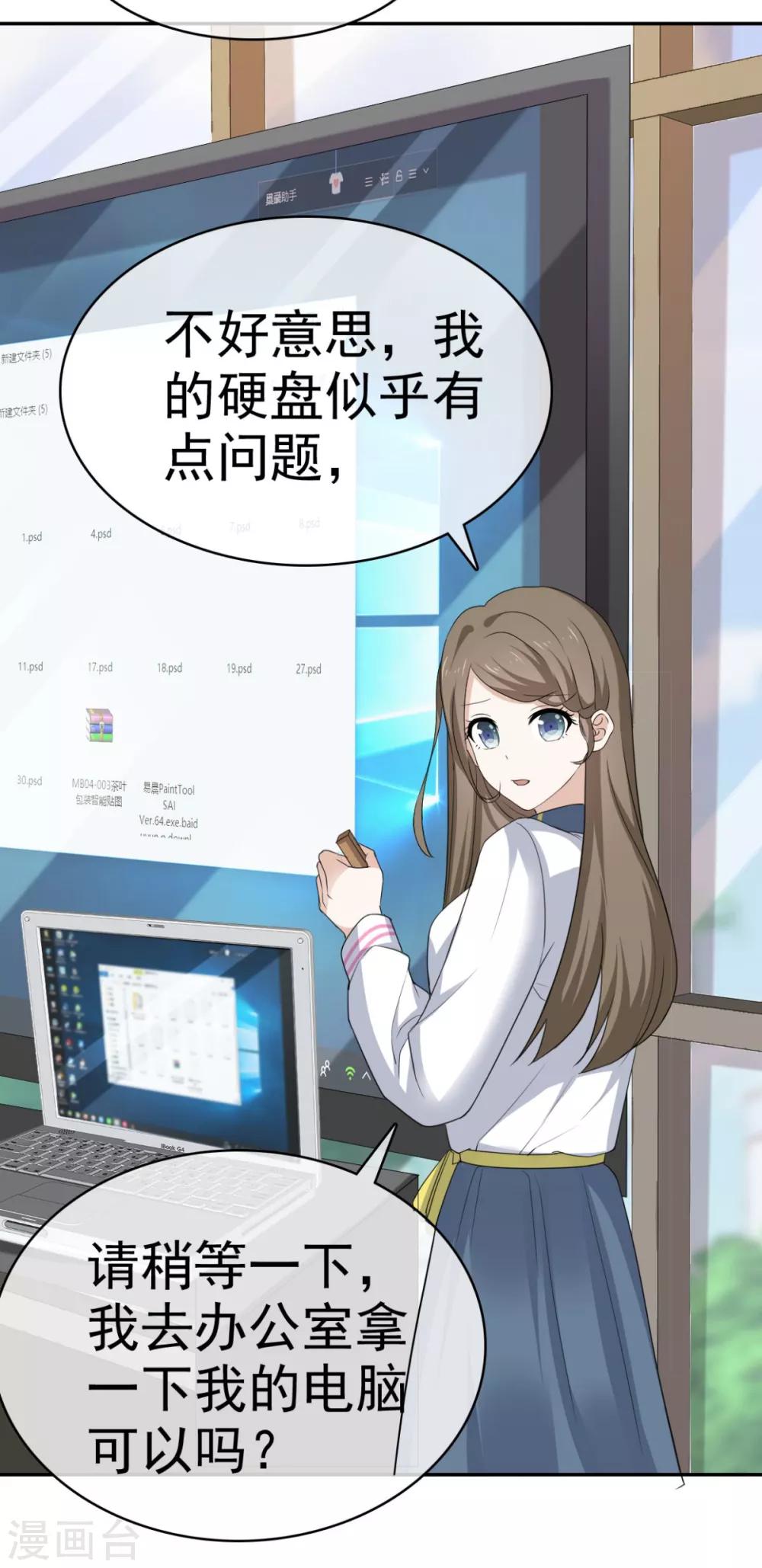 她住在你心里好多年韩漫全集-第40话 有人删了我的图无删减无遮挡章节图片 