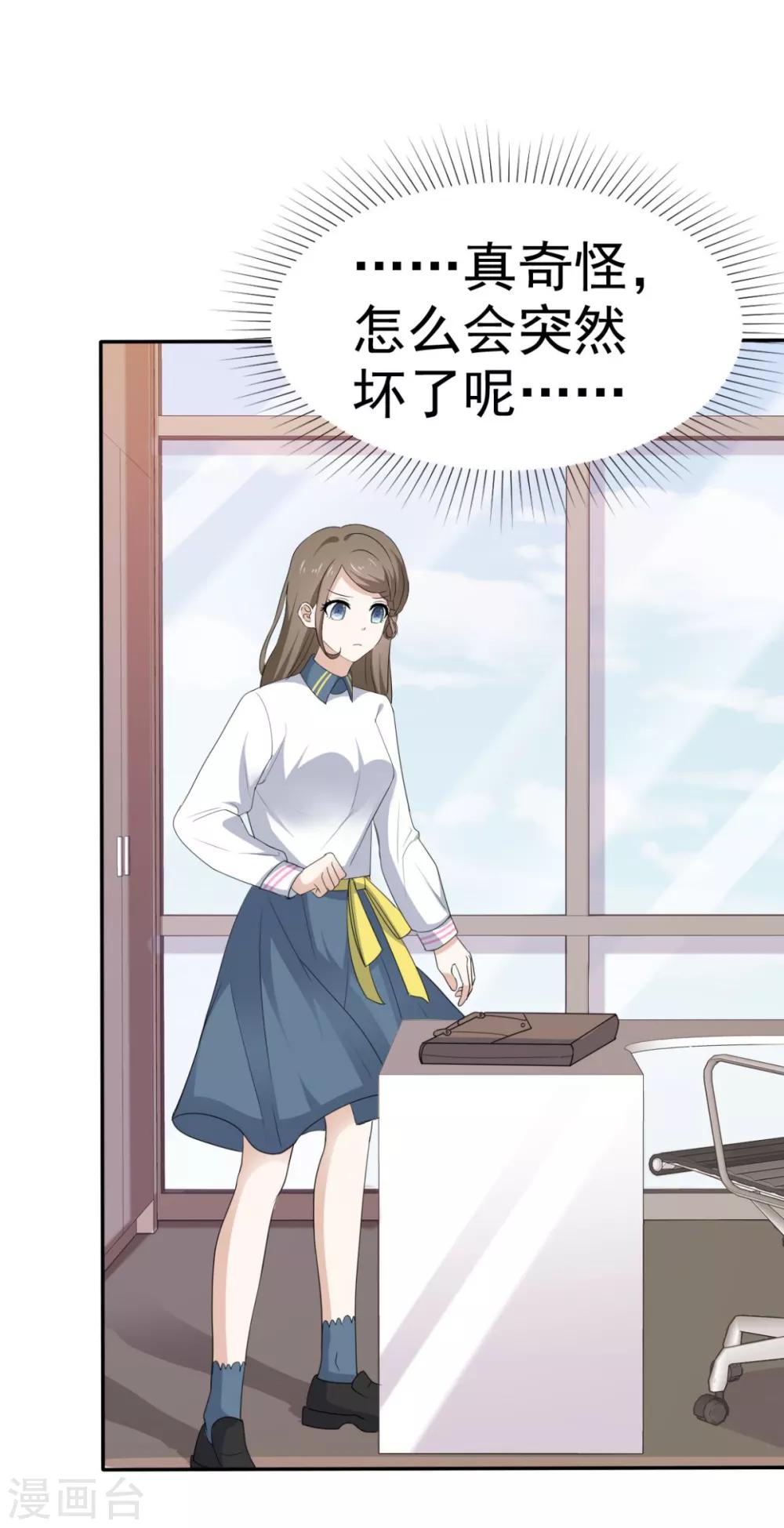 她住在你心里好多年韩漫全集-第40话 有人删了我的图无删减无遮挡章节图片 