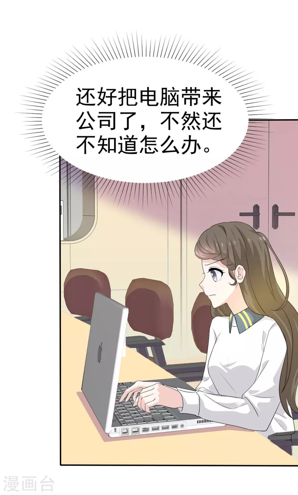 她住在你心里好多年韩漫全集-第40话 有人删了我的图无删减无遮挡章节图片 