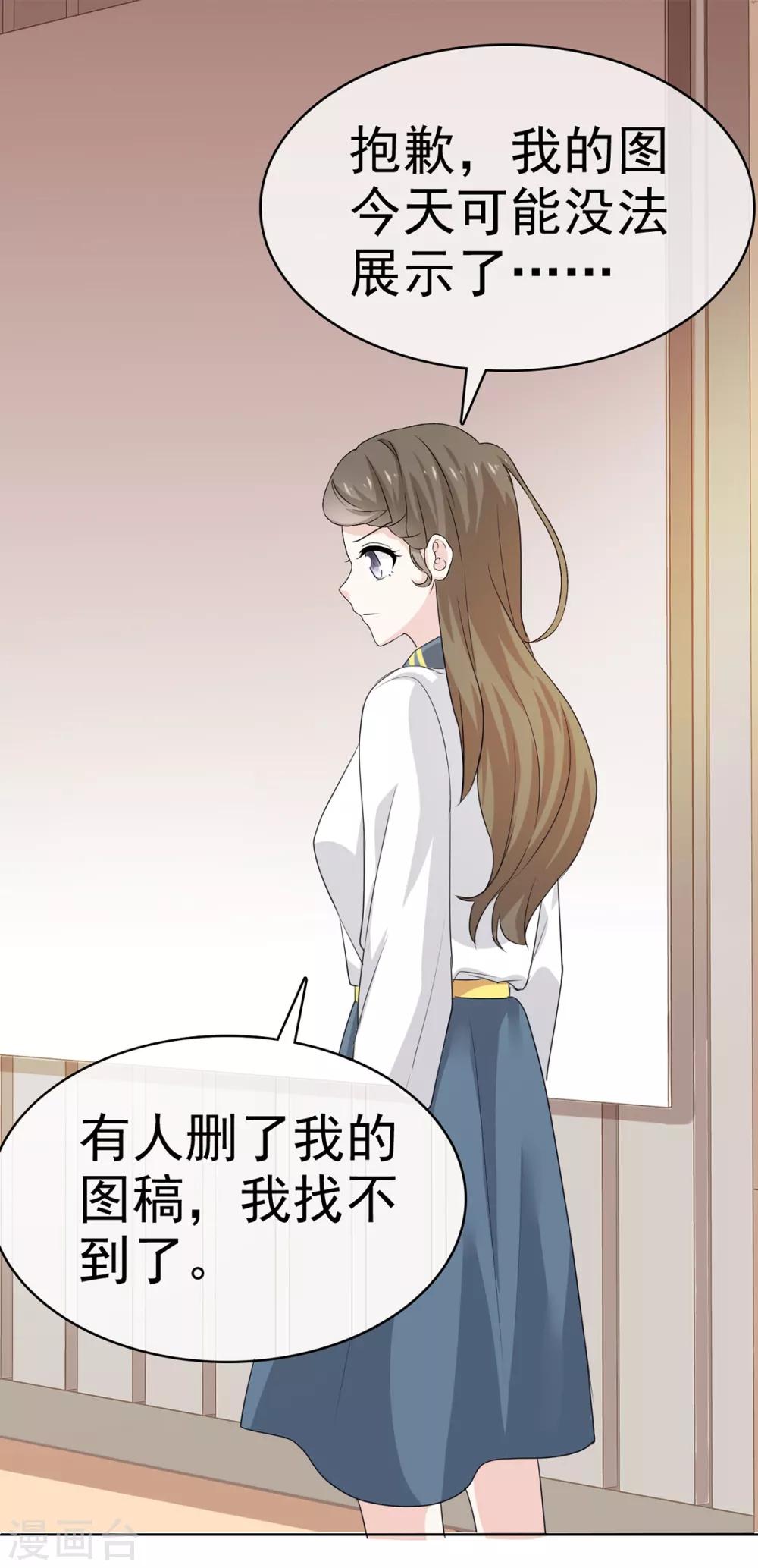 她住在你心里好多年韩漫全集-第40话 有人删了我的图无删减无遮挡章节图片 