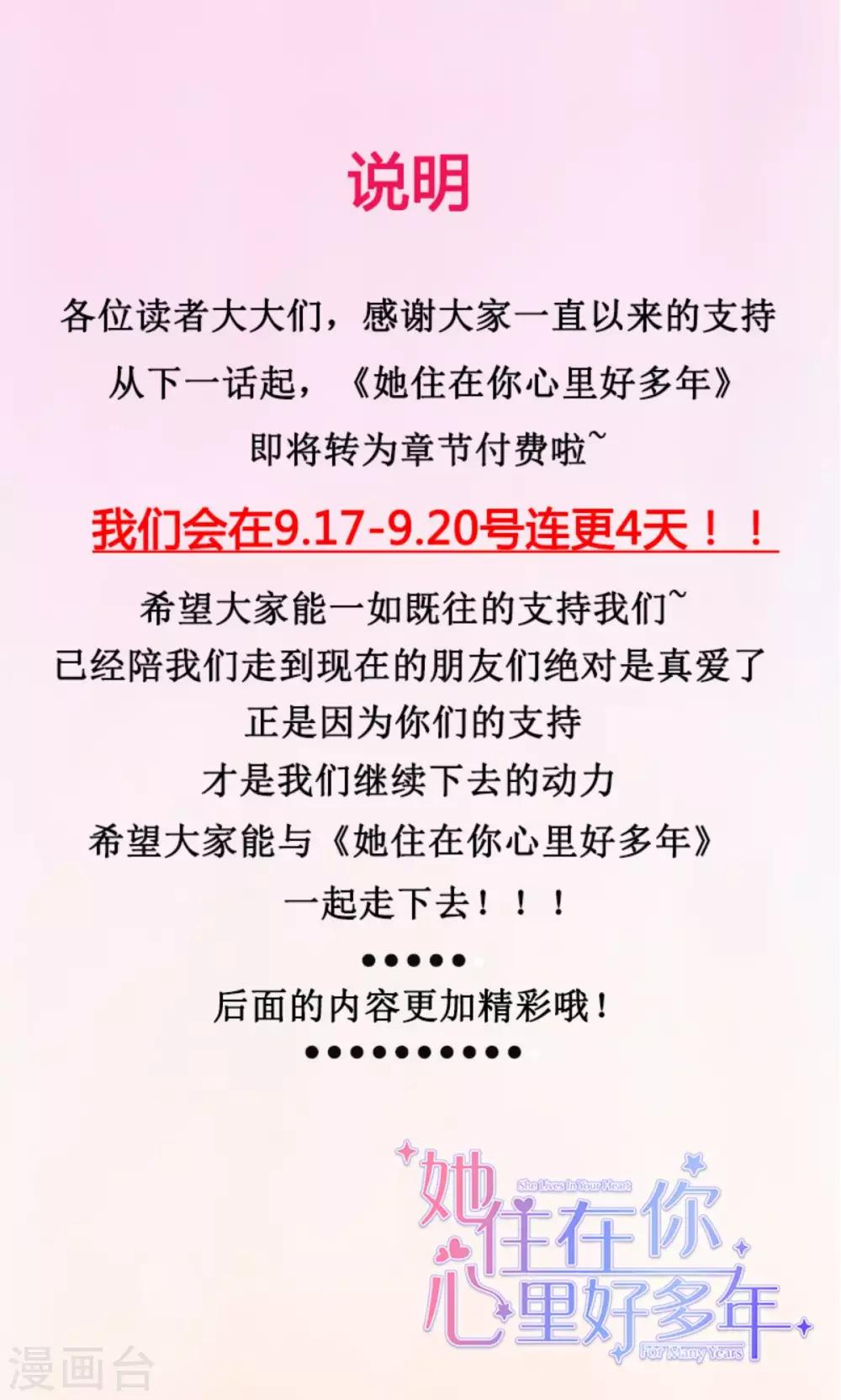 她住在你心里好多年韩漫全集-第40话 有人删了我的图无删减无遮挡章节图片 