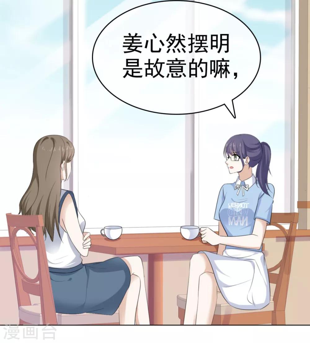 她住在你心里好多年韩漫全集-第40话 有人删了我的图无删减无遮挡章节图片 