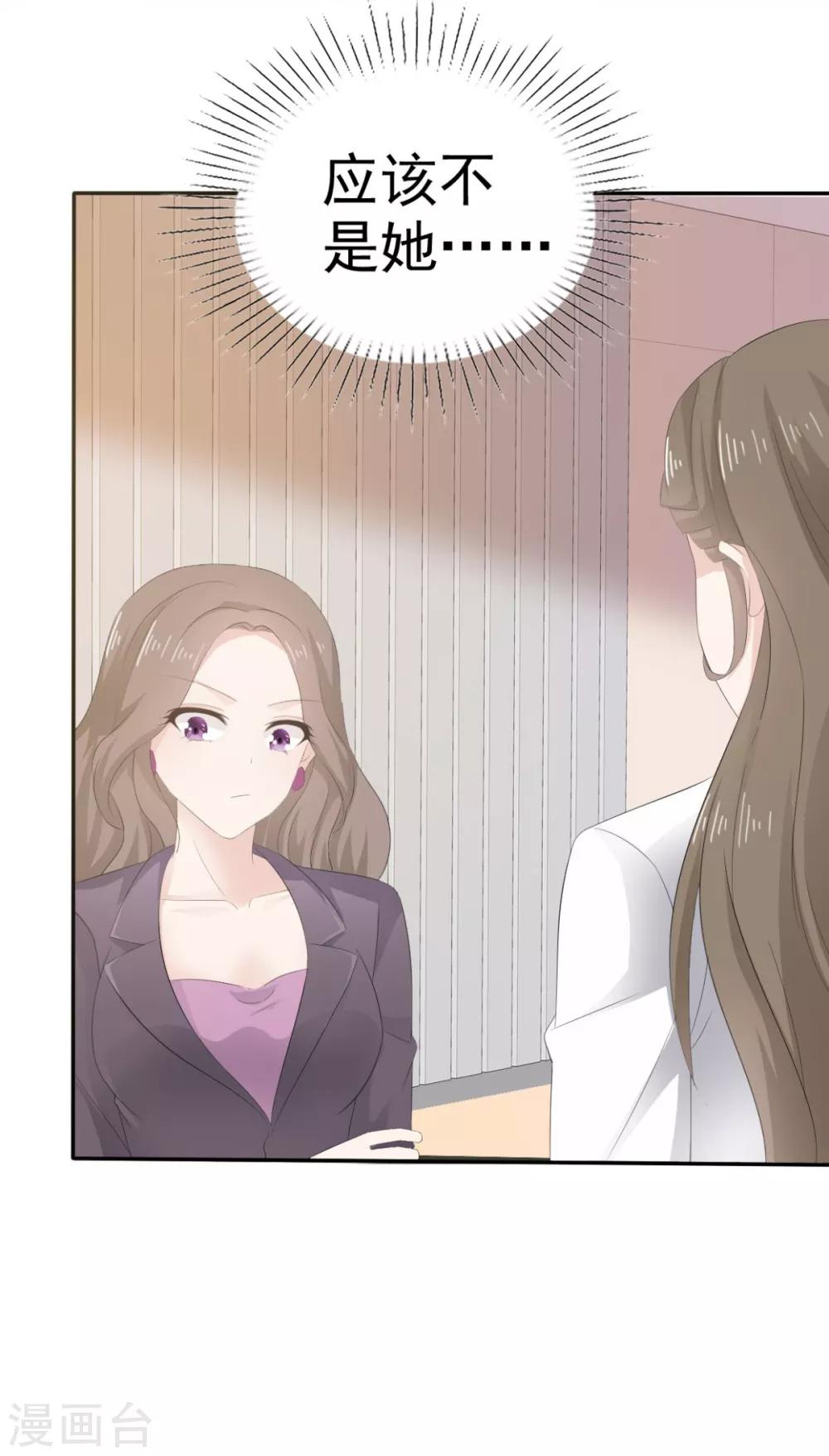 她住在你心里好多年韩漫全集-第41话 他是相信我的吗？无删减无遮挡章节图片 