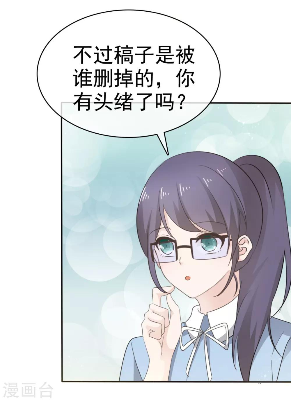 她住在你心里好多年韩漫全集-第41话 他是相信我的吗？无删减无遮挡章节图片 