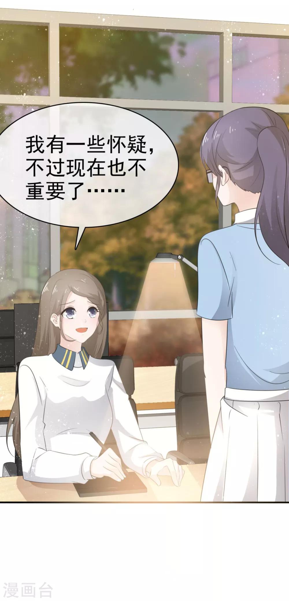 她住在你心里好多年韩漫全集-第41话 他是相信我的吗？无删减无遮挡章节图片 