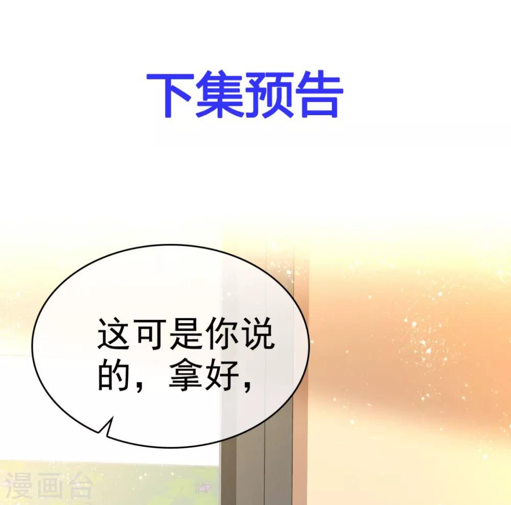 她住在你心里好多年韩漫全集-第41话 他是相信我的吗？无删减无遮挡章节图片 