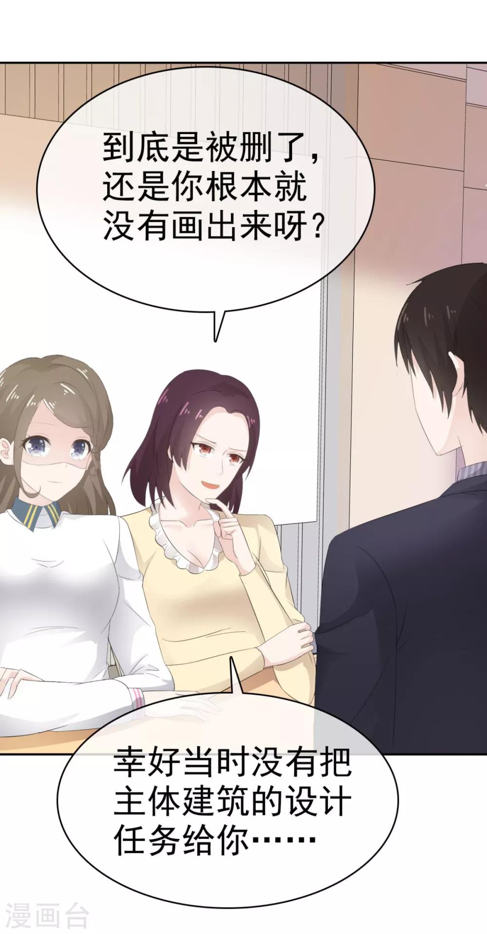 她住在你心里好多年韩漫全集-第41话 他是相信我的吗？无删减无遮挡章节图片 