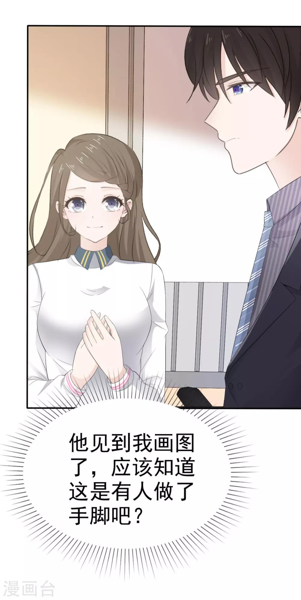 她住在你心里好多年韩漫全集-第41话 他是相信我的吗？无删减无遮挡章节图片 