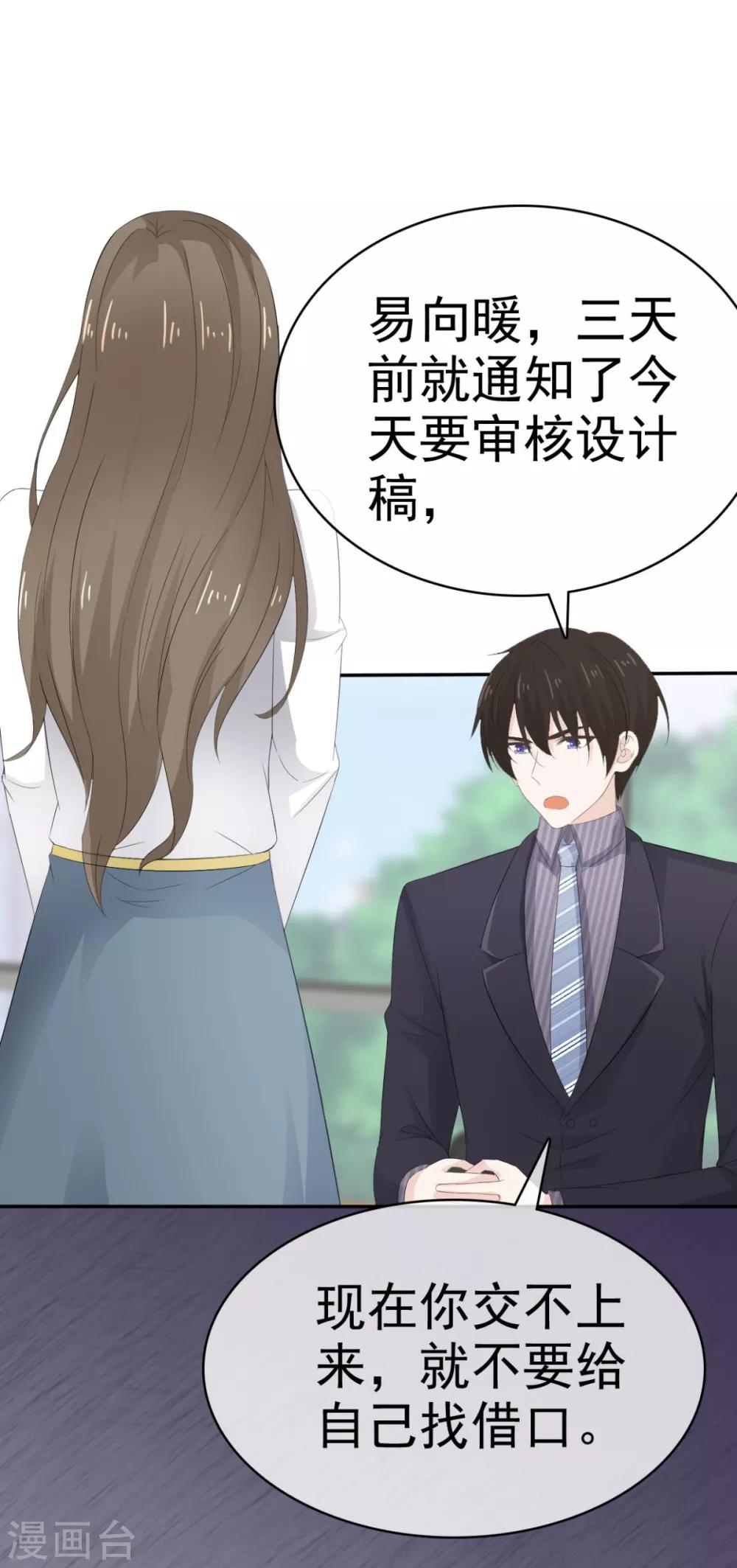 她住在你心里好多年韩漫全集-第41话 他是相信我的吗？无删减无遮挡章节图片 