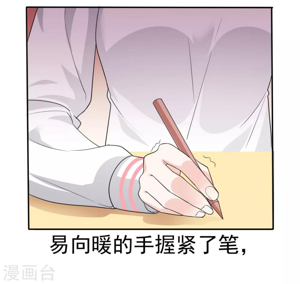 她住在你心里好多年韩漫全集-第42话 “苏总妻子”的标签无删减无遮挡章节图片 