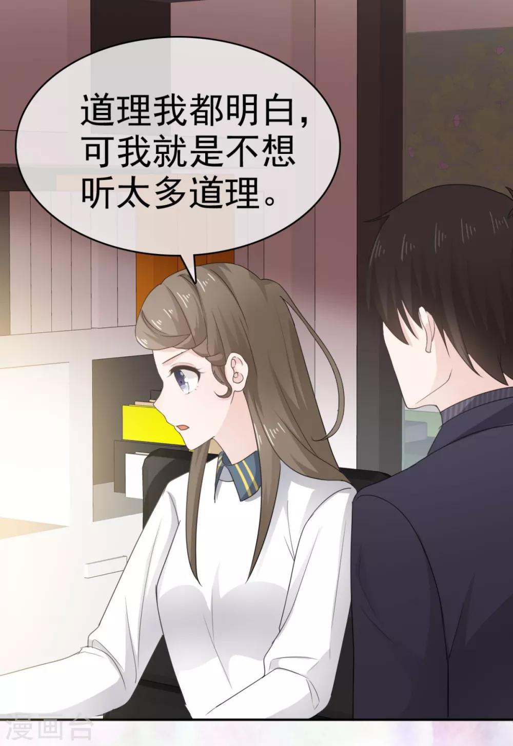 她住在你心里好多年韩漫全集-第42话 “苏总妻子”的标签无删减无遮挡章节图片 