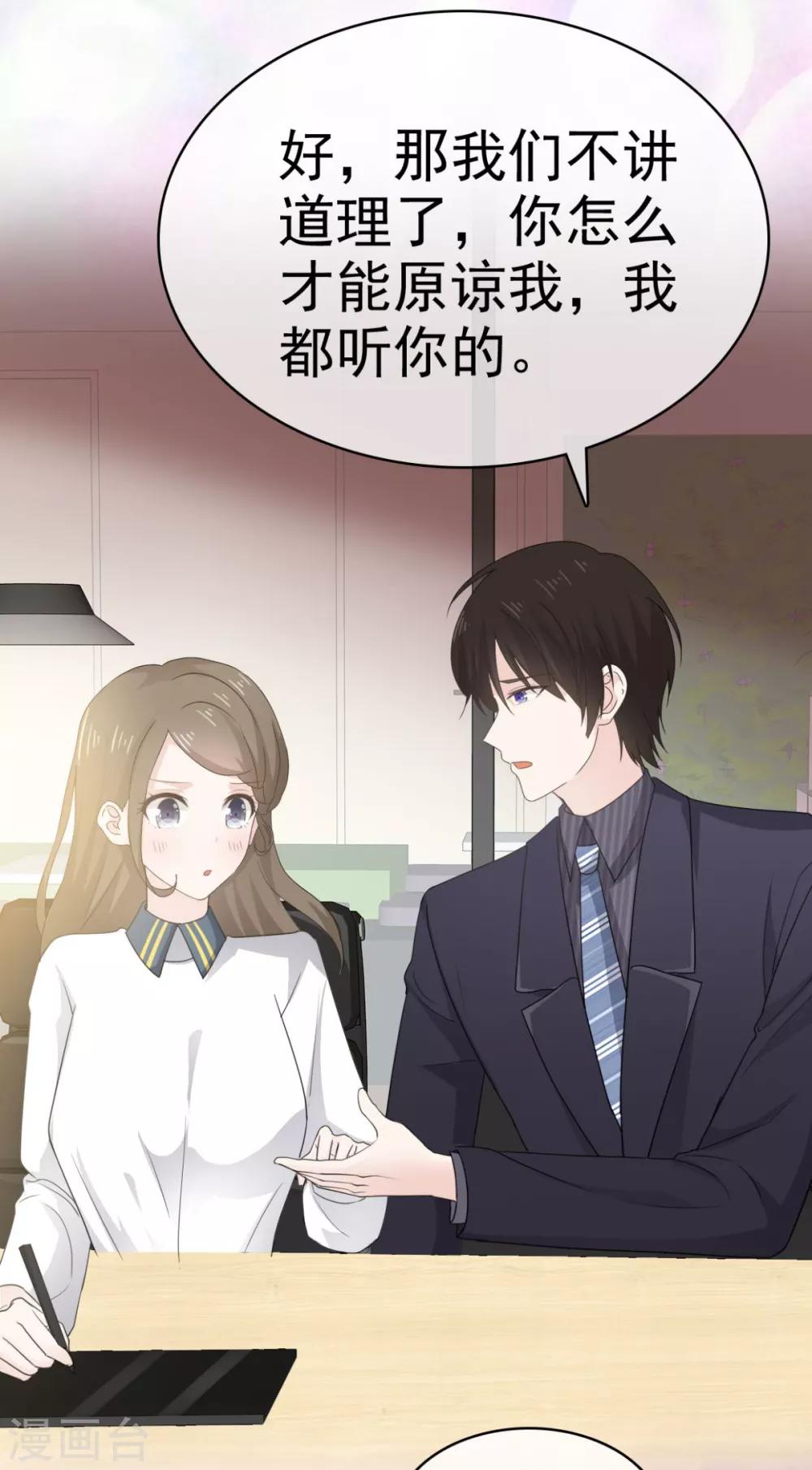 她住在你心里好多年韩漫全集-第42话 “苏总妻子”的标签无删减无遮挡章节图片 