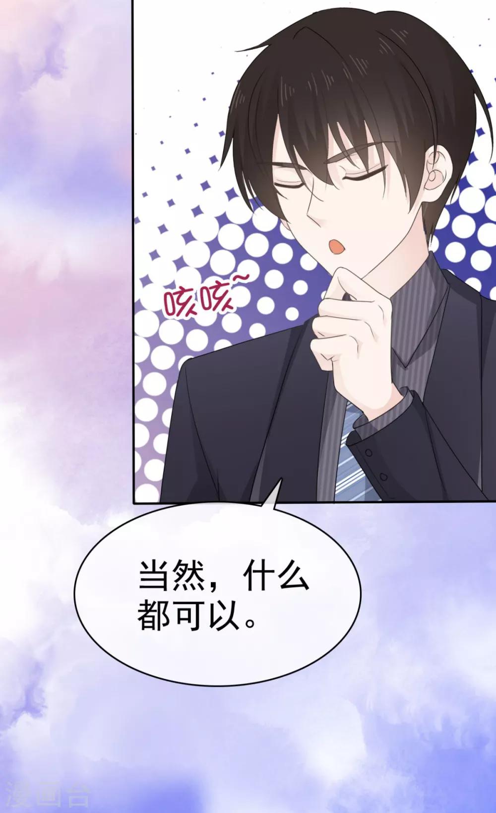 她住在你心里好多年韩漫全集-第42话 “苏总妻子”的标签无删减无遮挡章节图片 