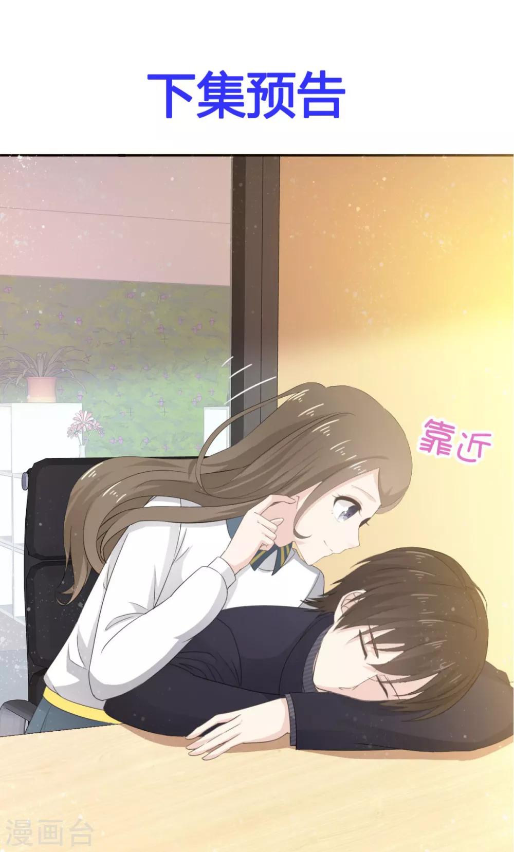 她住在你心里好多年韩漫全集-第42话 “苏总妻子”的标签无删减无遮挡章节图片 