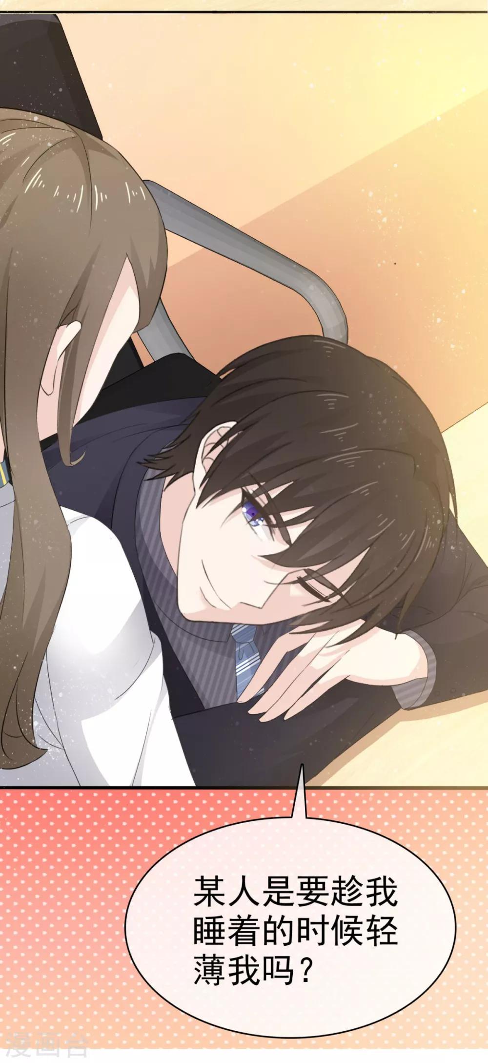 她住在你心里好多年韩漫全集-第42话 “苏总妻子”的标签无删减无遮挡章节图片 