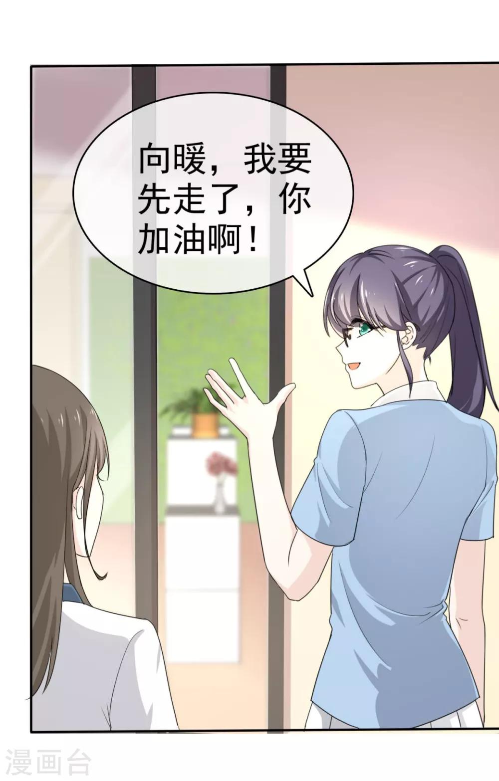 她住在你心里好多年韩漫全集-第42话 “苏总妻子”的标签无删减无遮挡章节图片 