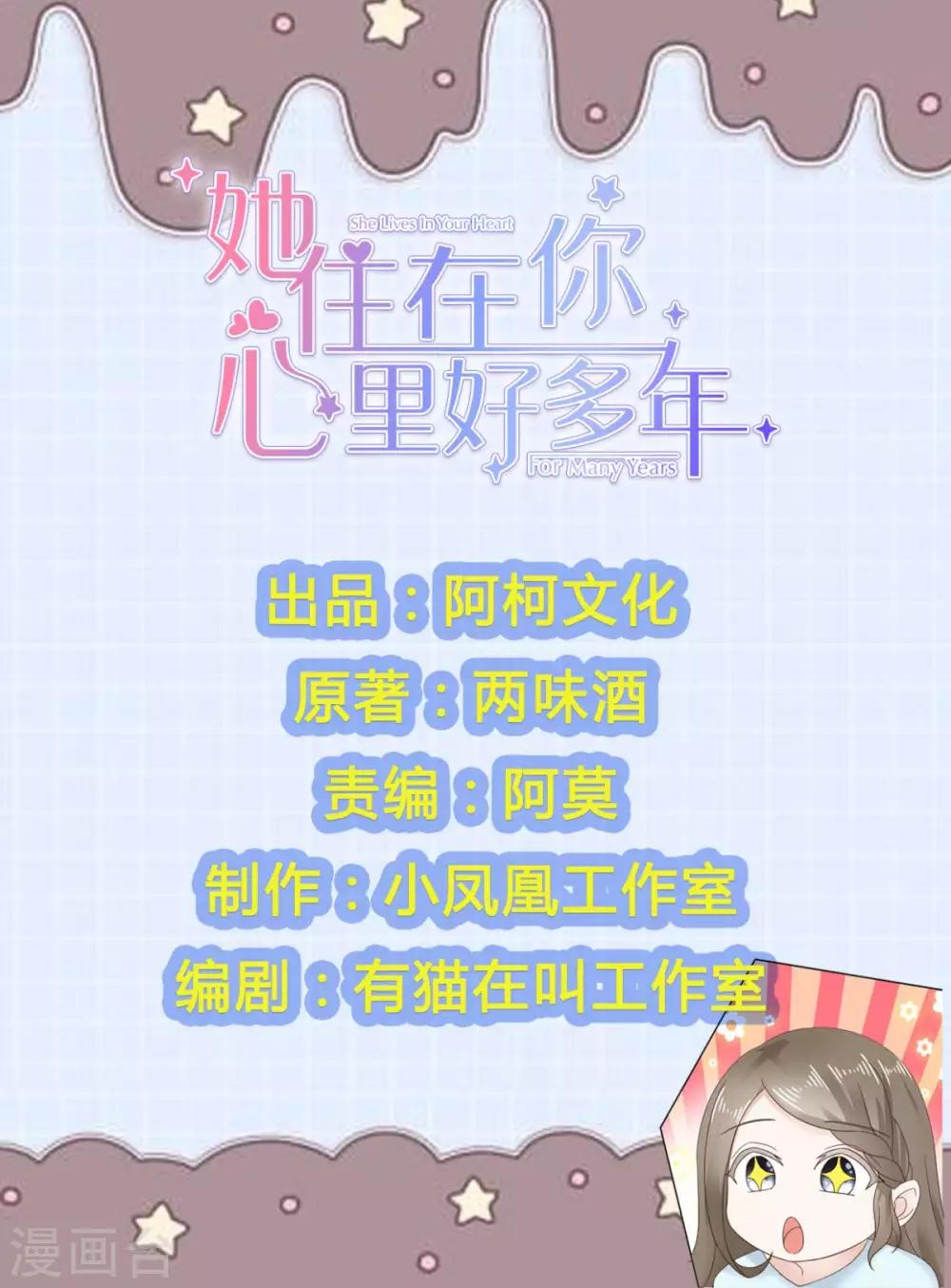她住在你心里好多年韩漫全集-第43话 我就亲一下无删减无遮挡章节图片 