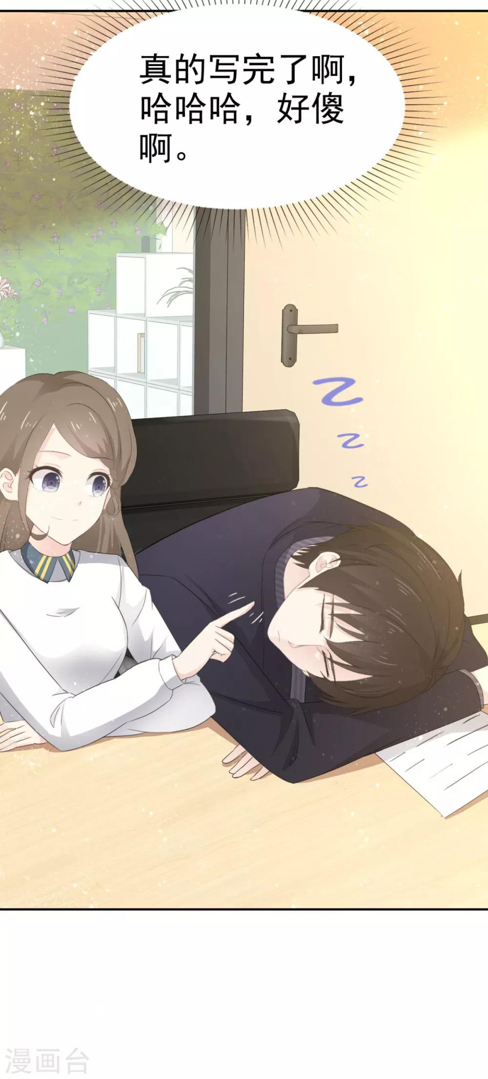 她住在你心里好多年韩漫全集-第43话 我就亲一下无删减无遮挡章节图片 
