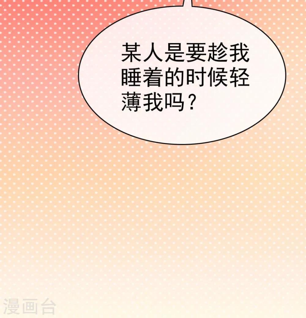 她住在你心里好多年韩漫全集-第43话 我就亲一下无删减无遮挡章节图片 