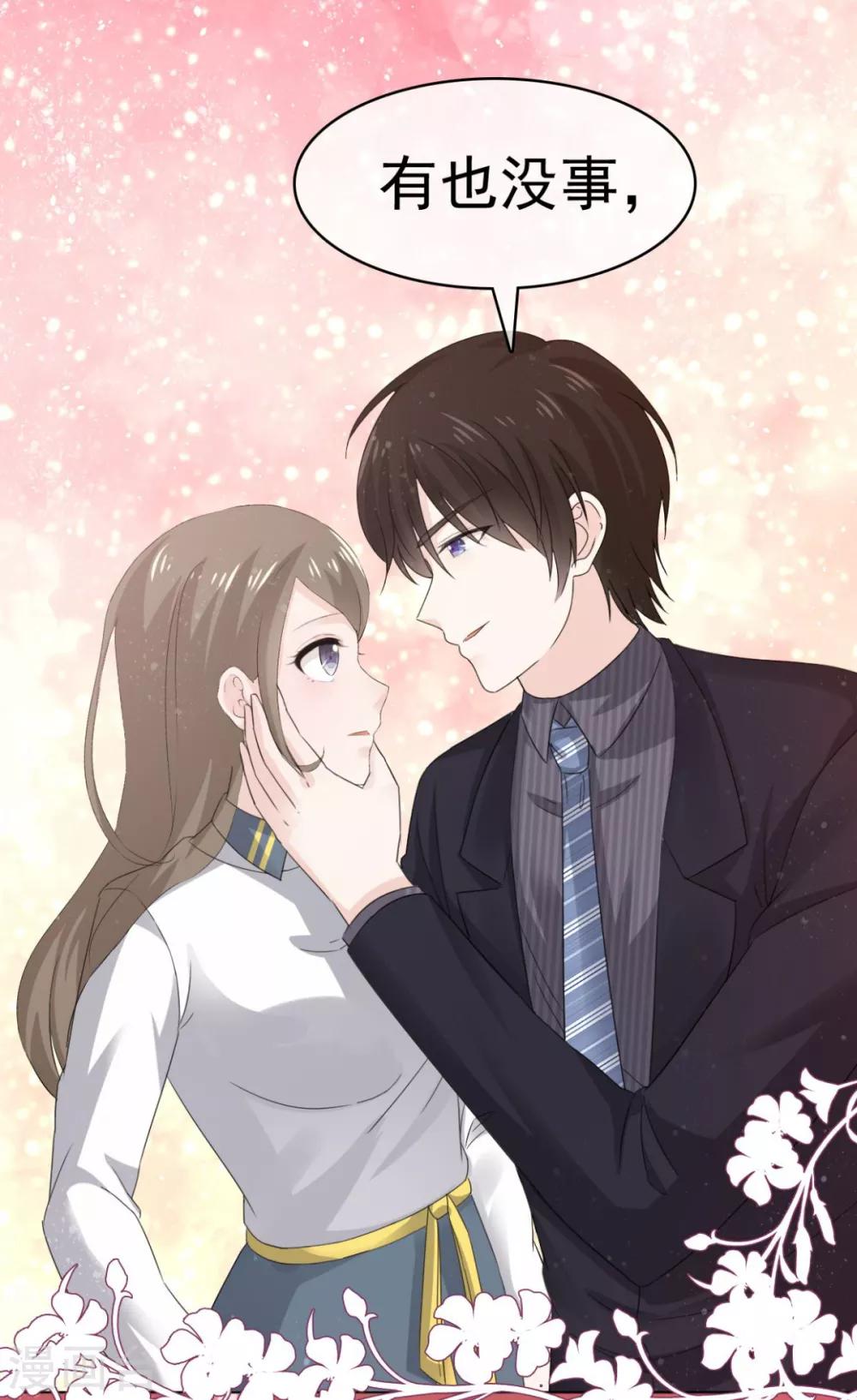 她住在你心里好多年韩漫全集-第43话 我就亲一下无删减无遮挡章节图片 