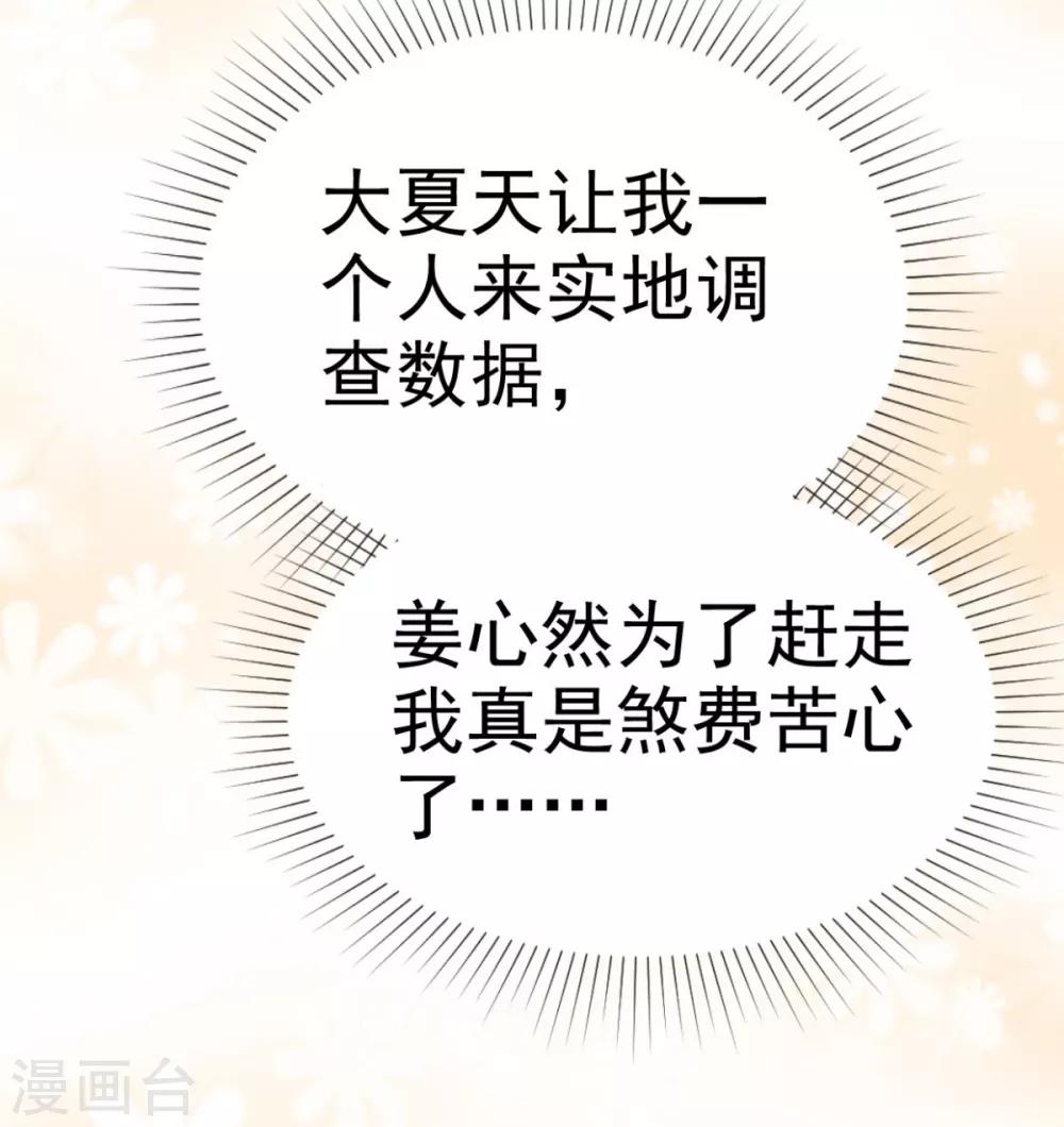 她住在你心里好多年韩漫全集-第43话 我就亲一下无删减无遮挡章节图片 