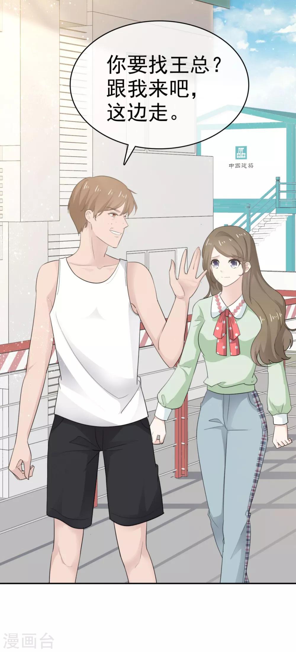 她住在你心里好多年韩漫全集-第43话 我就亲一下无删减无遮挡章节图片 