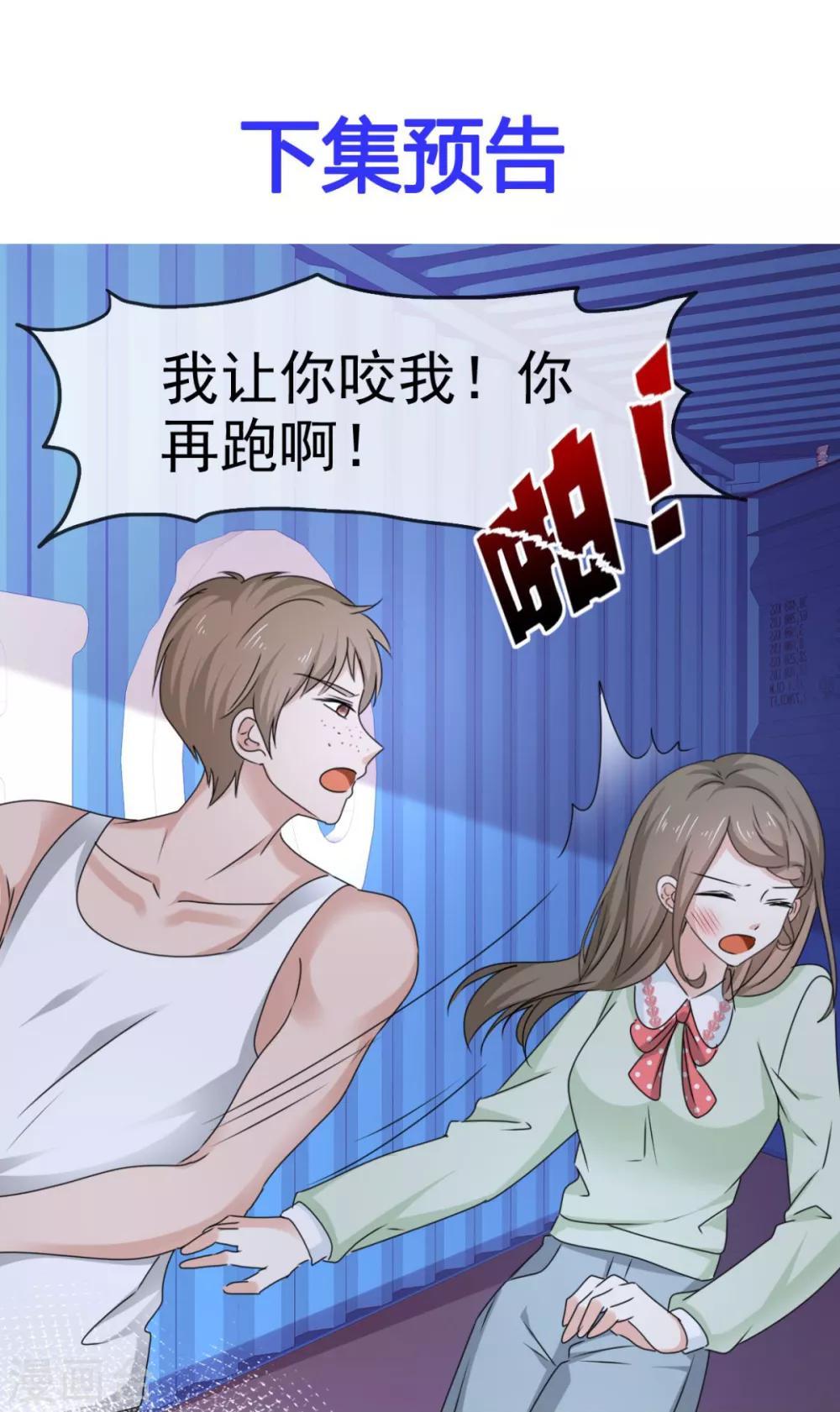 她住在你心里好多年韩漫全集-第43话 我就亲一下无删减无遮挡章节图片 