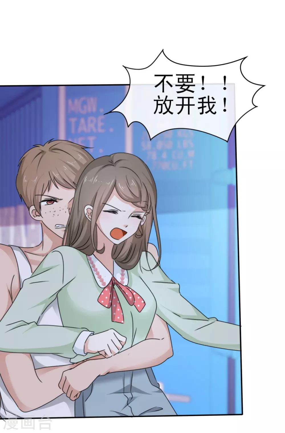 她住在你心里好多年韩漫全集-第43话 我就亲一下无删减无遮挡章节图片 