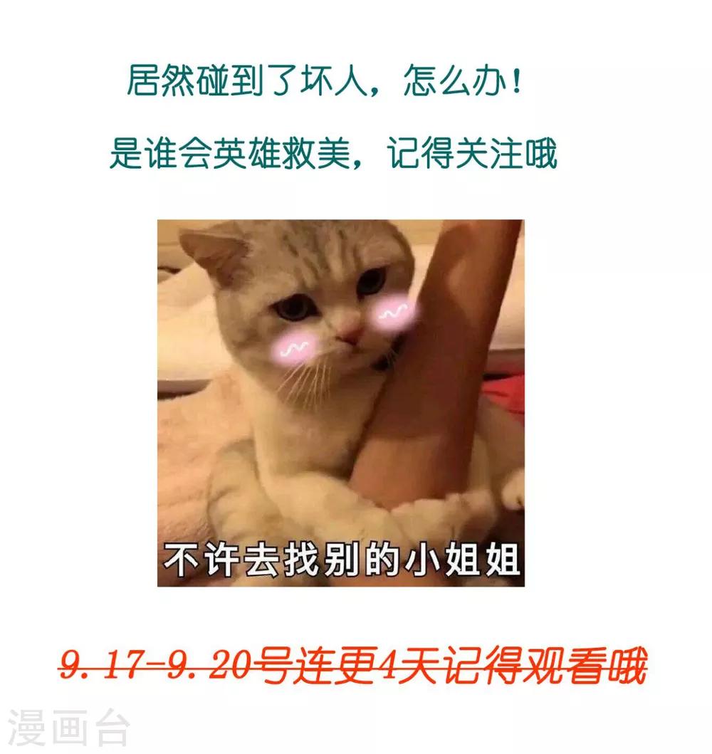 她住在你心里好多年韩漫全集-第43话 我就亲一下无删减无遮挡章节图片 