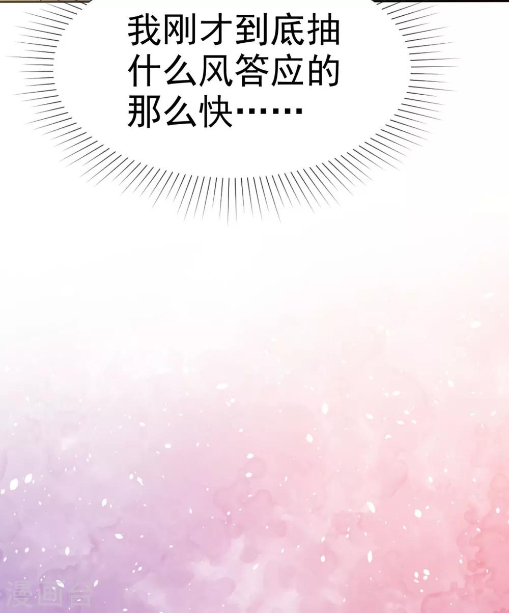 她住在你心里好多年韩漫全集-第43话 我就亲一下无删减无遮挡章节图片 