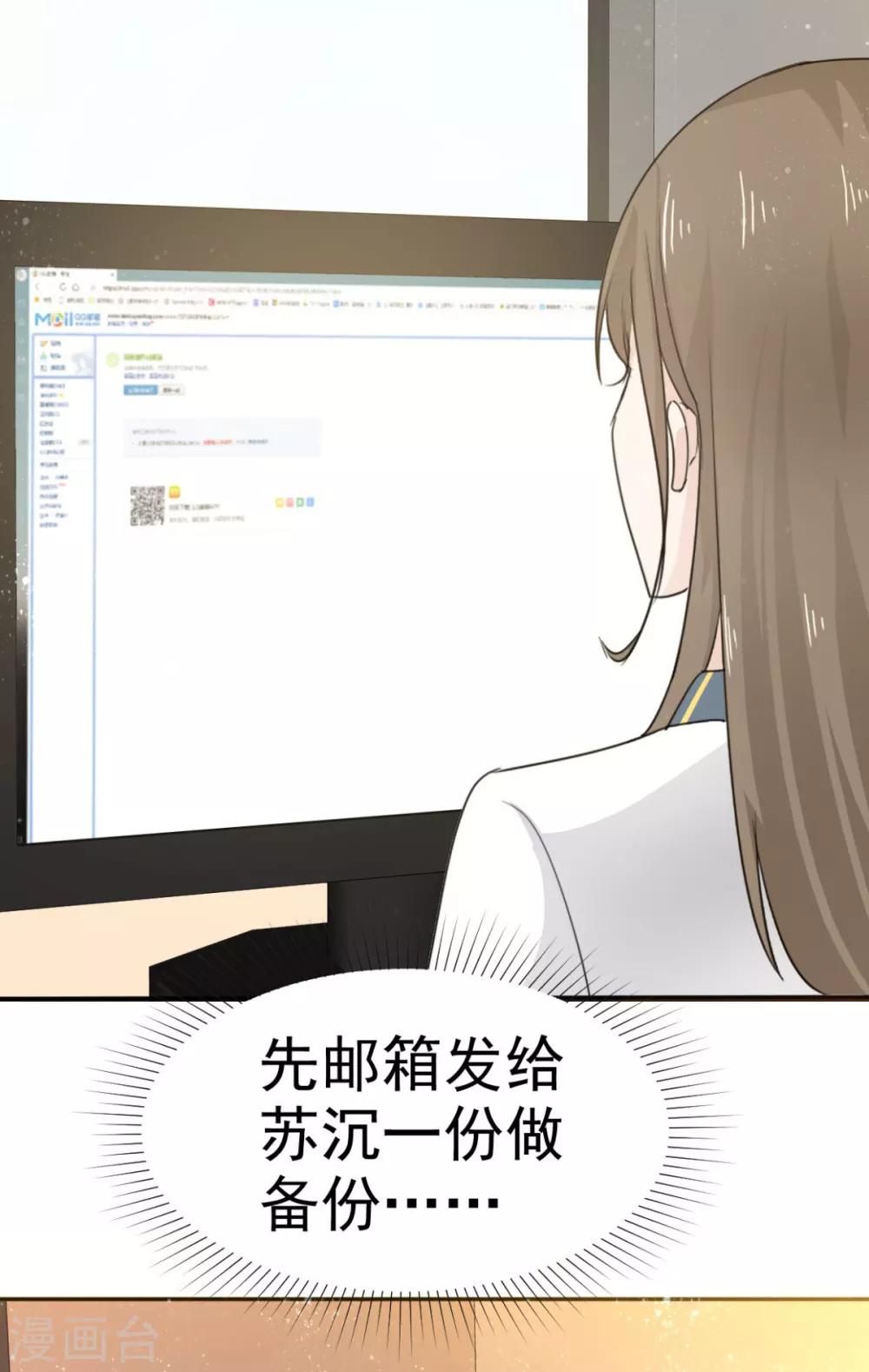 她住在你心里好多年韩漫全集-第43话 我就亲一下无删减无遮挡章节图片 