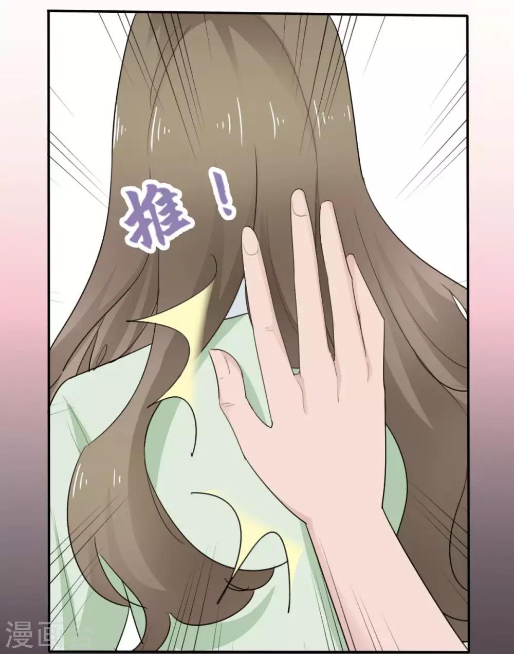 她住在你心里好多年韩漫全集-第44话 臭流氓！放开我！无删减无遮挡章节图片 