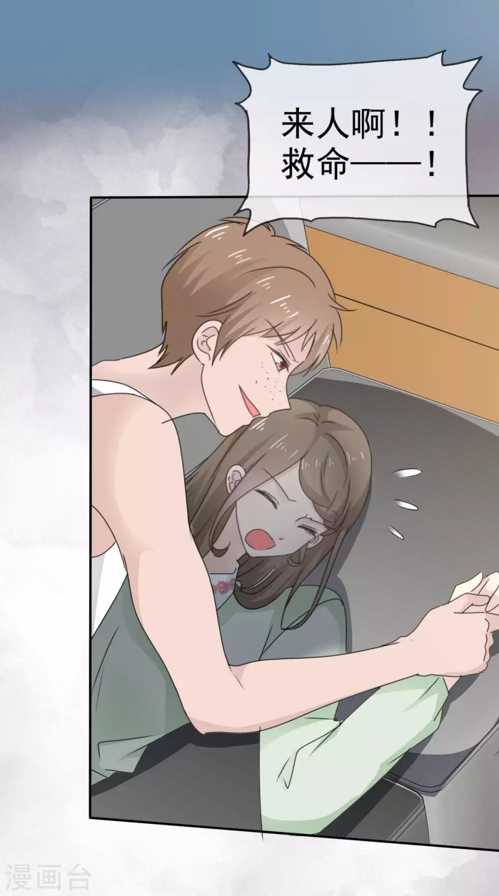 她住在你心里好多年韩漫全集-第44话 臭流氓！放开我！无删减无遮挡章节图片 