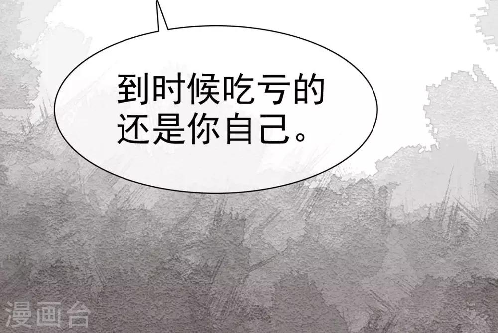 她住在你心里好多年韩漫全集-第44话 臭流氓！放开我！无删减无遮挡章节图片 