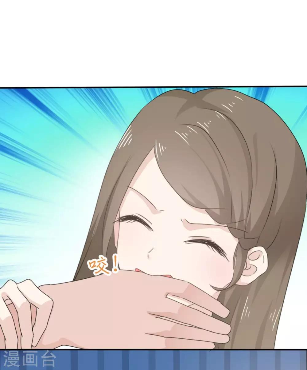 她住在你心里好多年韩漫全集-第44话 臭流氓！放开我！无删减无遮挡章节图片 