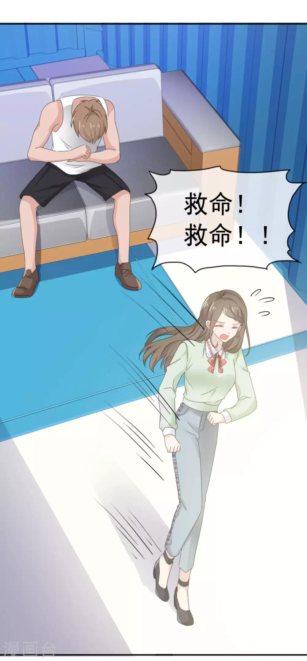 她住在你心里好多年韩漫全集-第44话 臭流氓！放开我！无删减无遮挡章节图片 