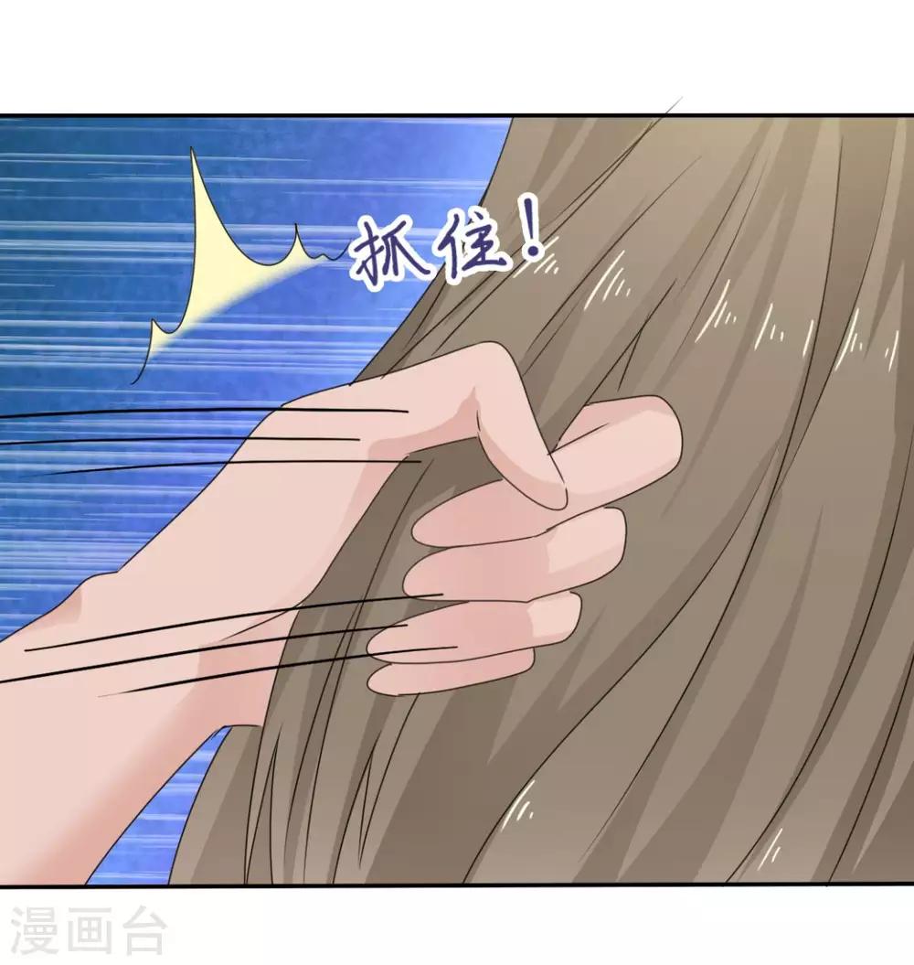 她住在你心里好多年韩漫全集-第44话 臭流氓！放开我！无删减无遮挡章节图片 