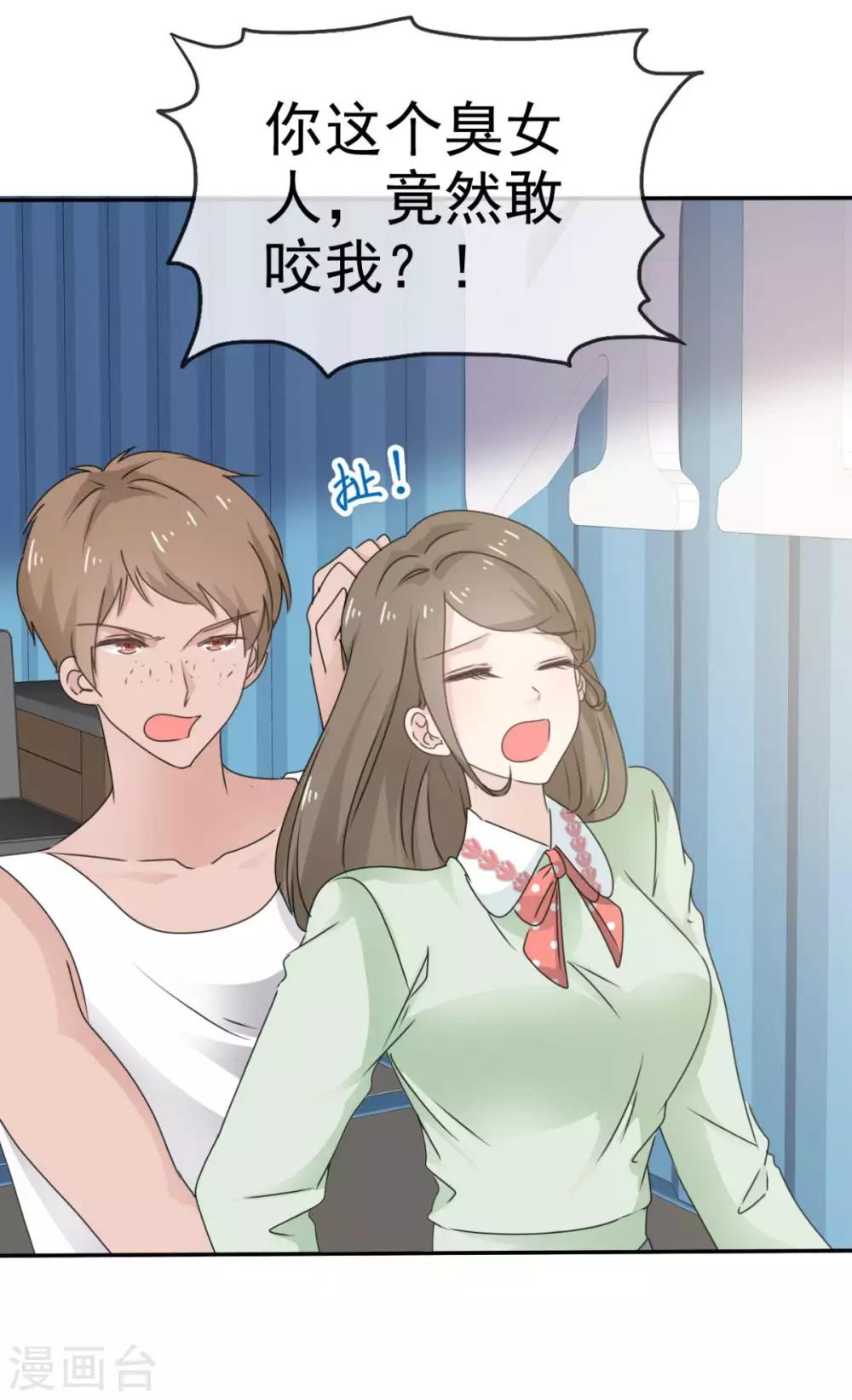 她住在你心里好多年韩漫全集-第44话 臭流氓！放开我！无删减无遮挡章节图片 