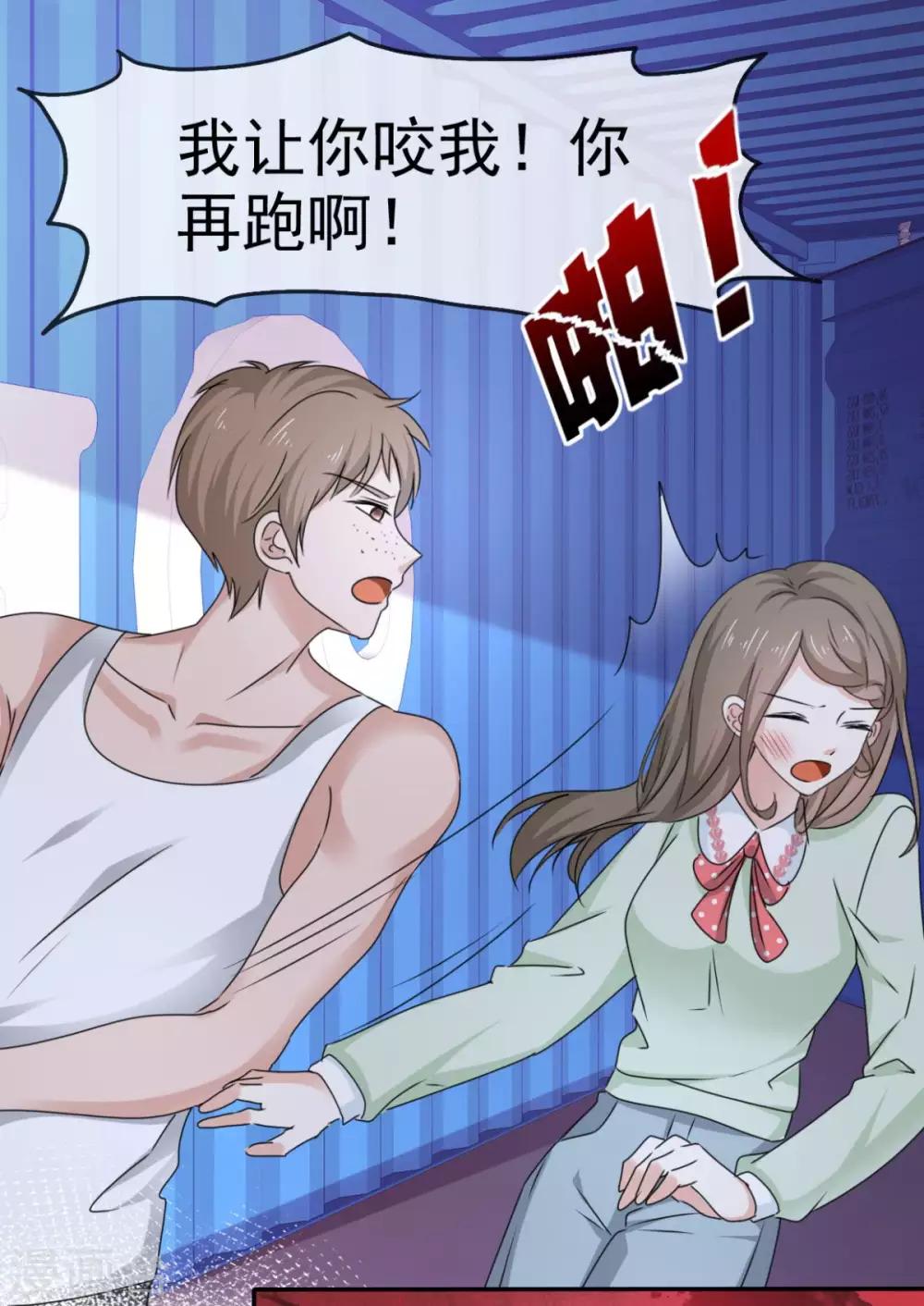 她住在你心里好多年韩漫全集-第44话 臭流氓！放开我！无删减无遮挡章节图片 