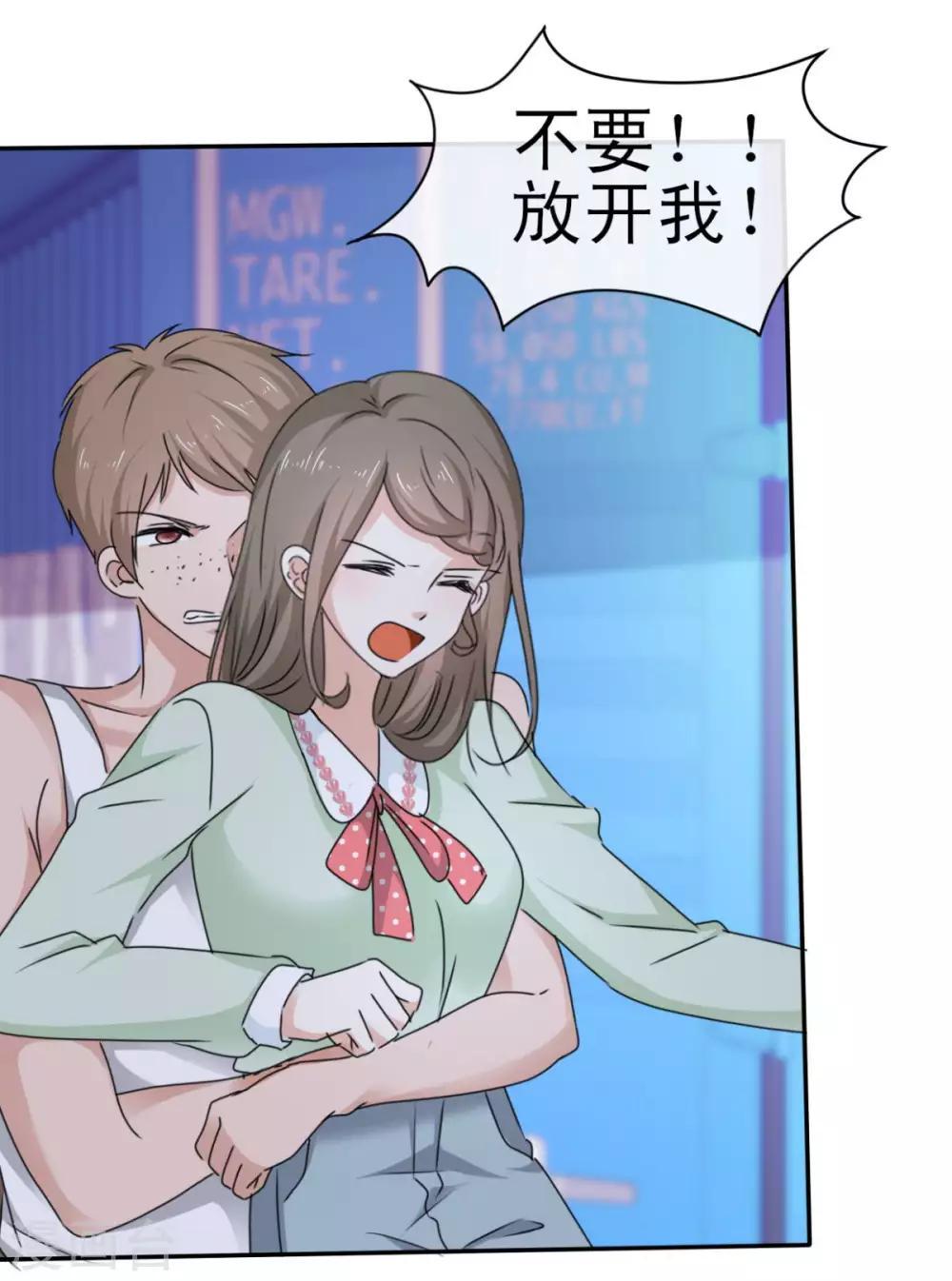 她住在你心里好多年韩漫全集-第44话 臭流氓！放开我！无删减无遮挡章节图片 